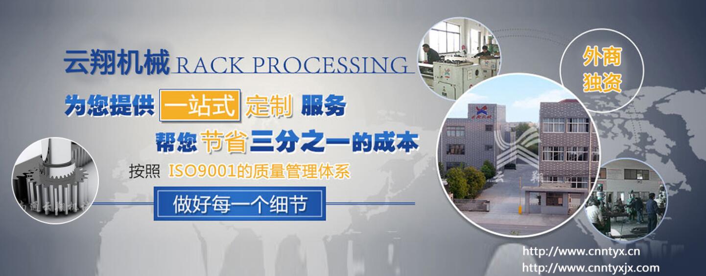 岳陽樓齒條畫法